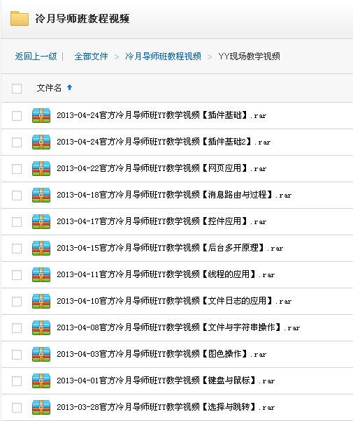 QQ截图20130520104837.png